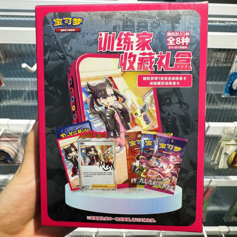 Game Storage Box - Stokta Çin Malı Pokémon Eğitmen Koleksiyonu