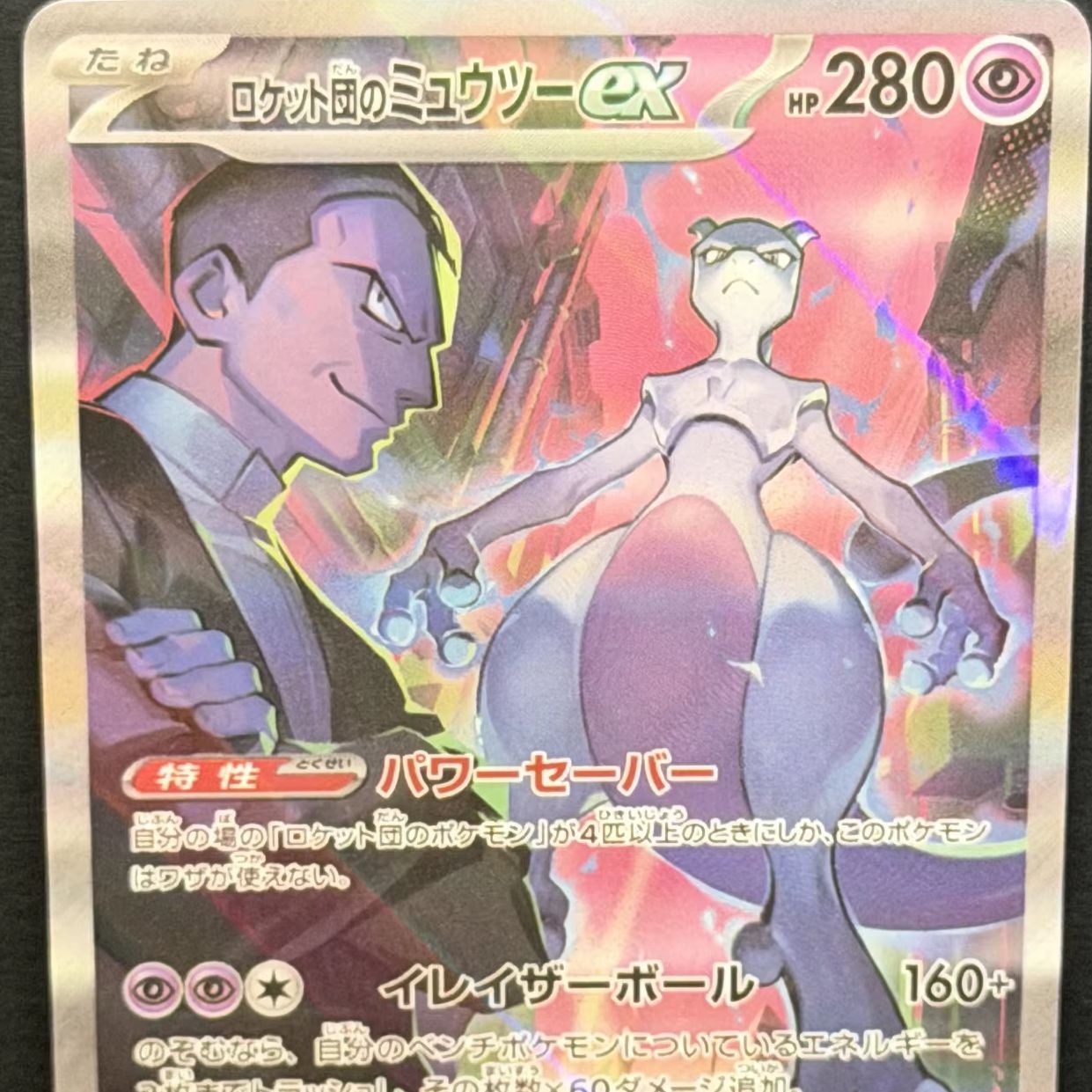 PTCG DIY 2025 POKEMON SV10 JP  - Board Game Pokemon incelemesi ve fiyatı