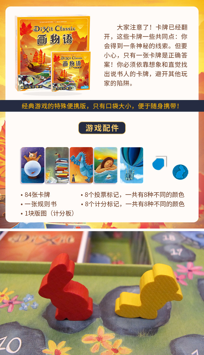 Asmodee DIXIT MATIC Klasik Çin - Board Game Dixit incelemesi ve fiyatı